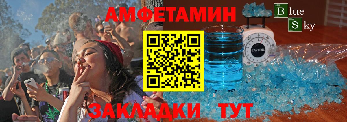 АМФ 98% Унеча