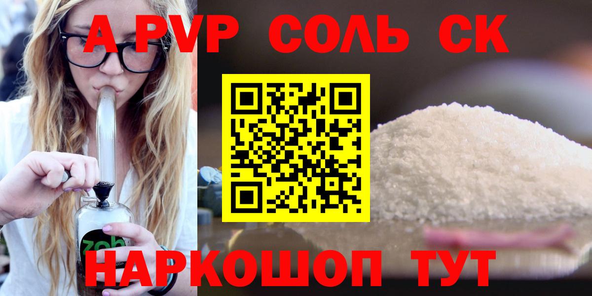 A PVP Crystall Унеча