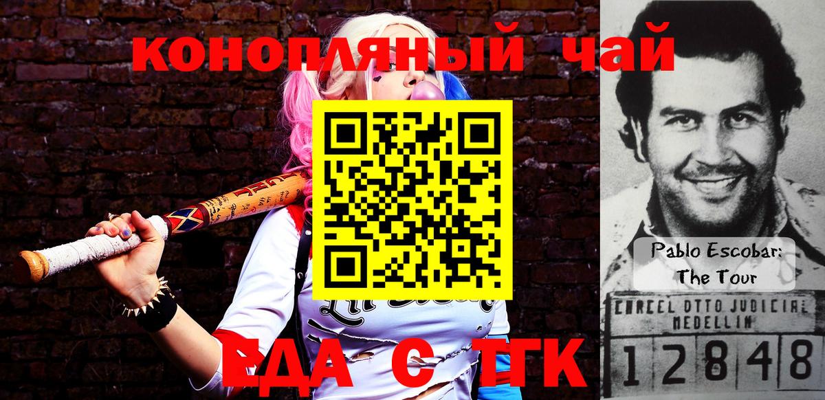 Унеча  Canna-Cookies марихуана  Вход с VPN 