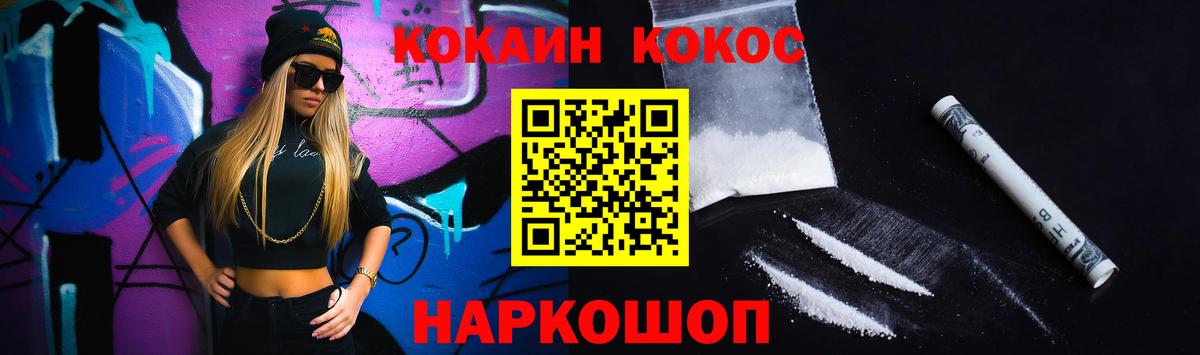 Кокаин FishScale  КОКАИН  Вход с VPN  Унеча  Cocaine 99% 