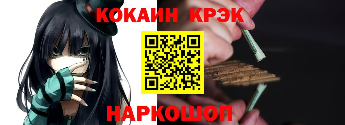 Кокаин VHQ Унеча