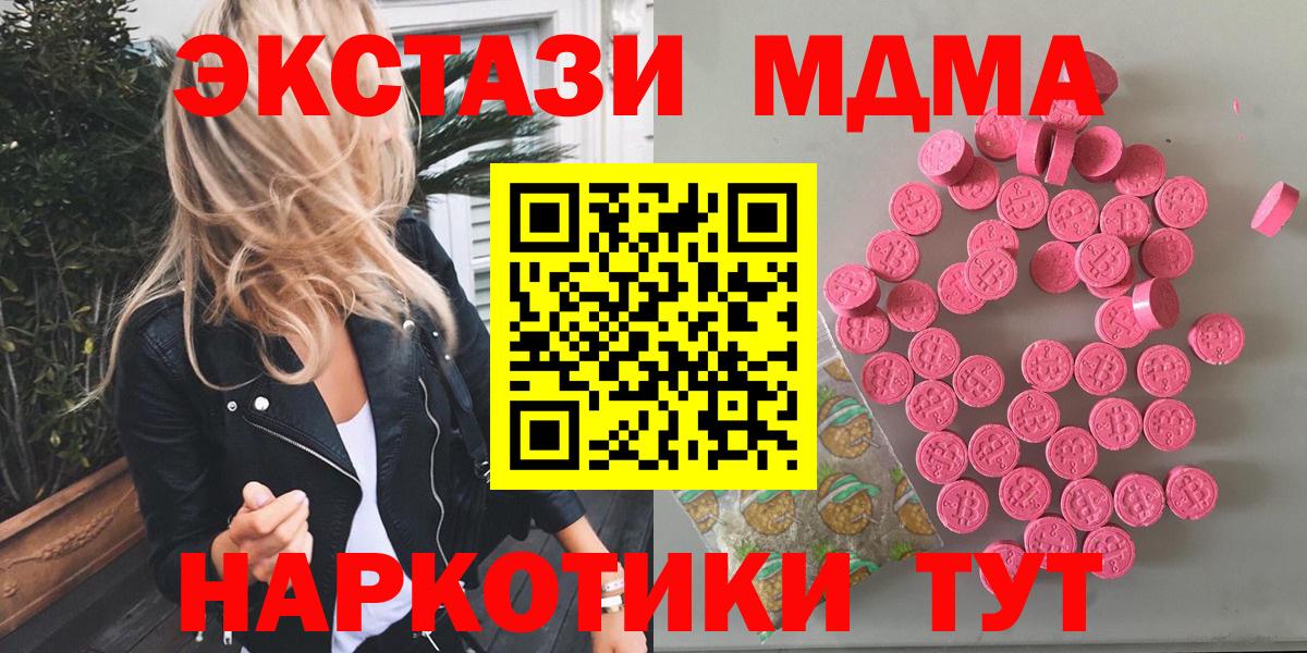 Экстази  ЭКСТАЗИ ешки  Вход с VPN  Унеча  Ecstasy круглые 