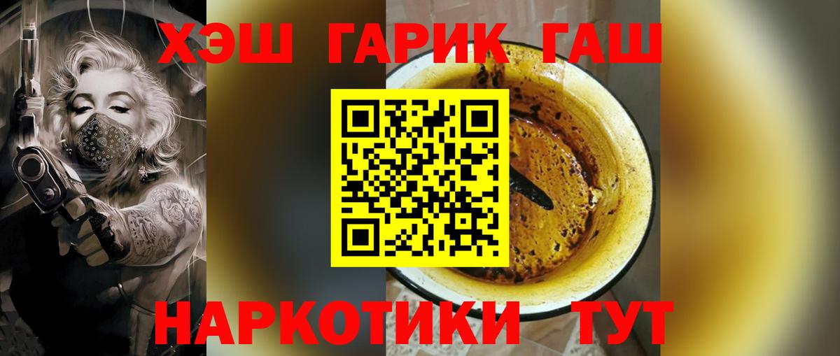 ГАШИШ хэш  Вход с VPN  Унеча 