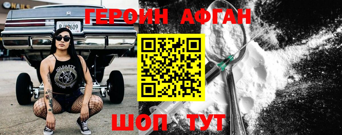 ГЕРОИН  Вход с VPN  Унеча  ГЕРОИН VHQ 