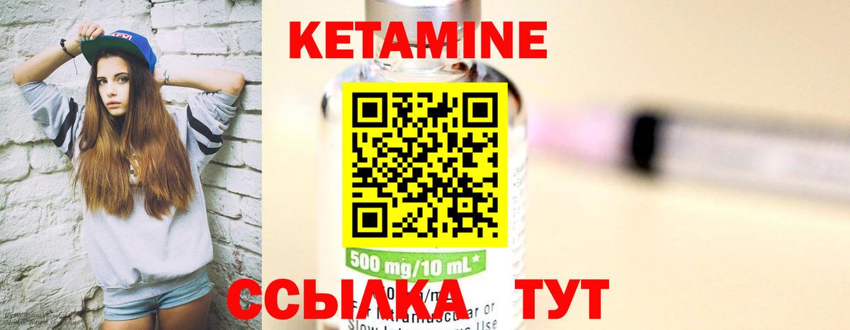 Унеча  КЕТАМИН ketamine  Вход с VPN  Кетамин ketamine 