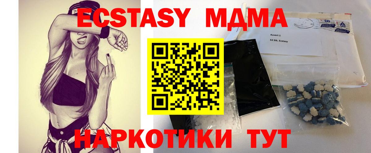 МДМА crystal Унеча