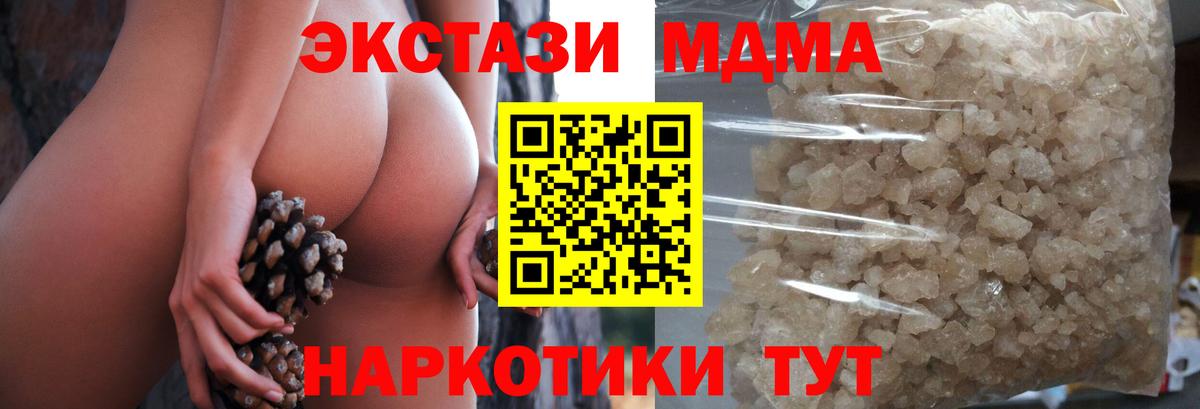 МДМА молли  MDMA  Унеча  Вход с VPN 