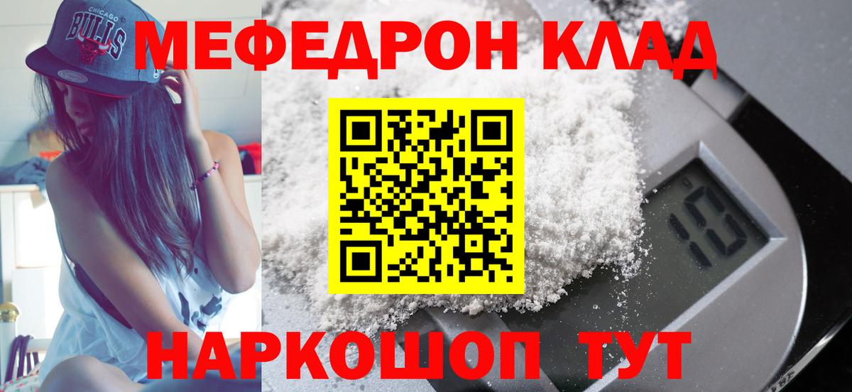 МЕФ  Вход с VPN  Унеча  МЕФ  цены   Мефедрон VHQ  МЕФ mephedrone 