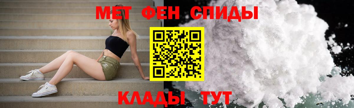 Первитин винт  Первитин винт  Вход с VPN  МЕТАМФЕТАМИН  Унеча 