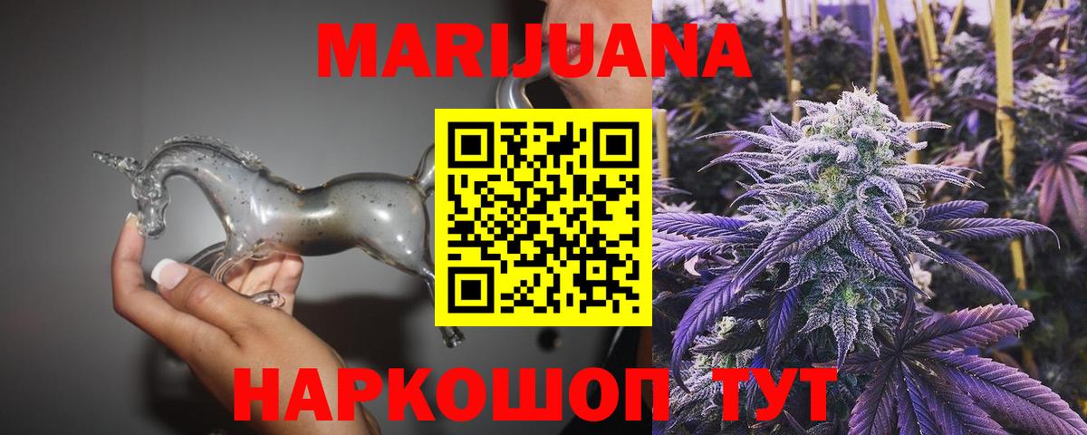 Марихуана конопля Унеча