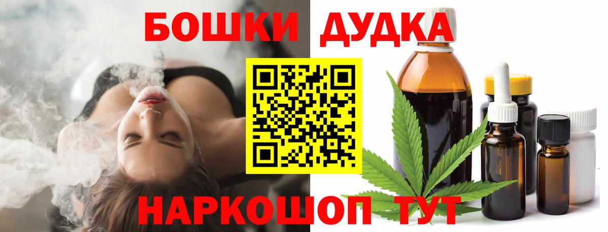 Канабис THC 21%  Вход с VPN  Унеча  МАРИХУАНА тримм  Канабис ГИДРОПОН 